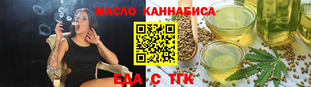 Егорьевск  Canna-Cookies марихуана  Вход с VPN 