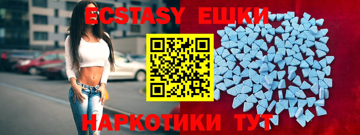 даркнет наркотические препараты  Вход с VPN  Егорьевск  Ecstasy Cube 