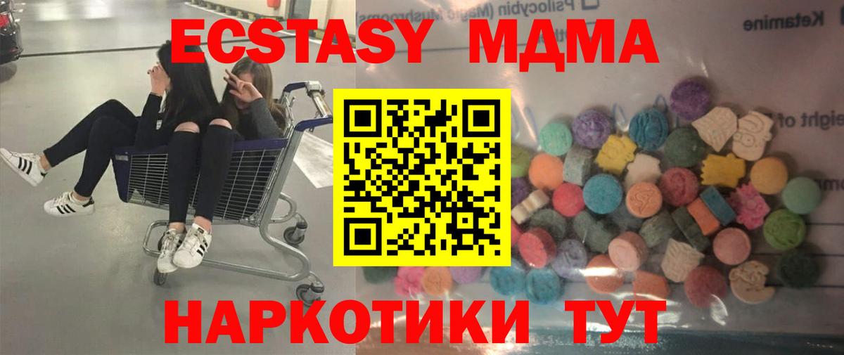 Ecstasy круглые Егорьевск