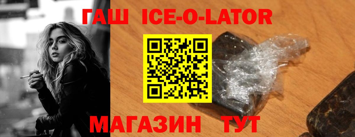 ГАШИШ Изолятор  Вход с VPN  ГАШИШ хэш  Егорьевск 