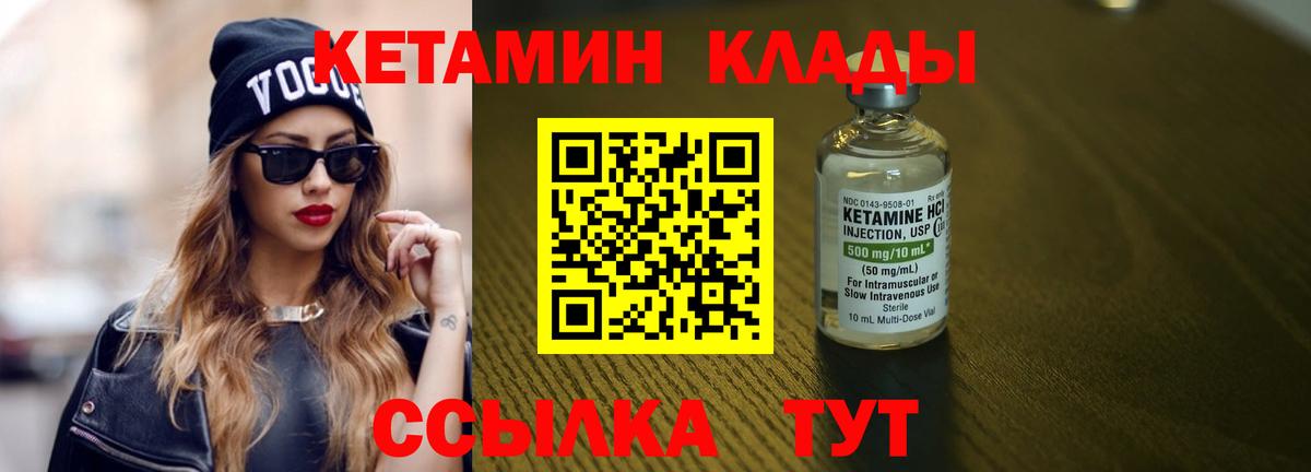 Кетамин ketamine  Вход с VPN  Егорьевск  КЕТАМИН VHQ 