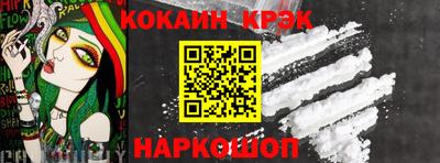 COCAINE Ливны