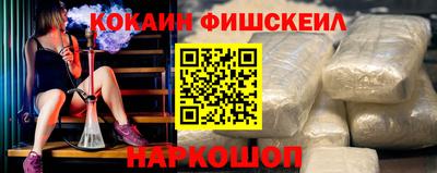 COCAINE Ливны