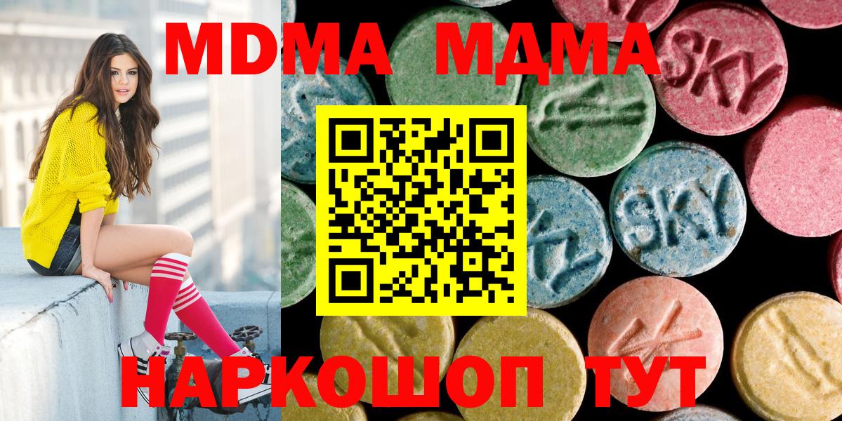 MDMA кристаллы  Вход с VPN  Егорьевск  MDMA Molly 