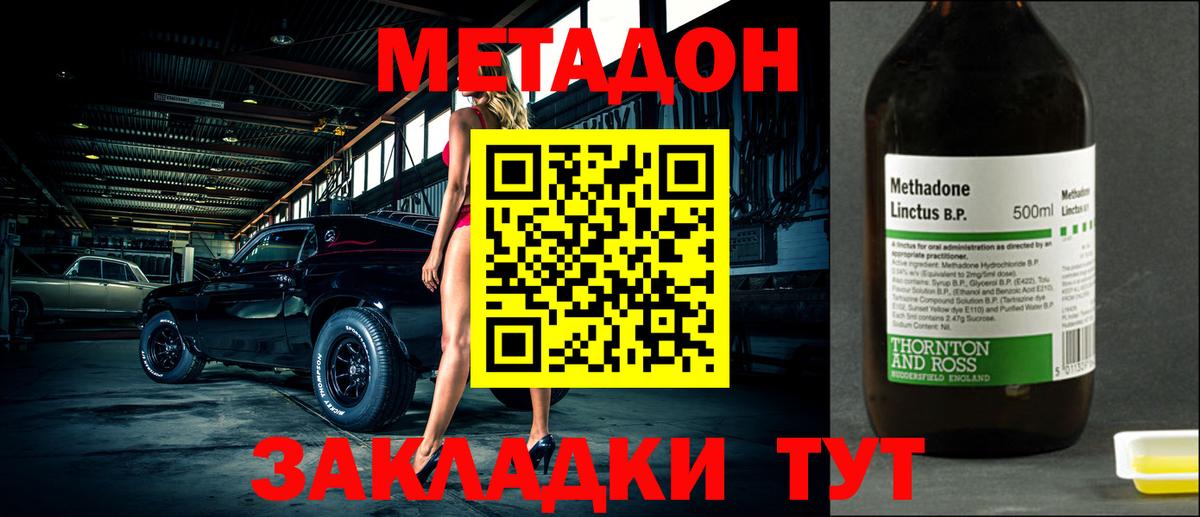 МЕТАДОН белоснежный Егорьевск