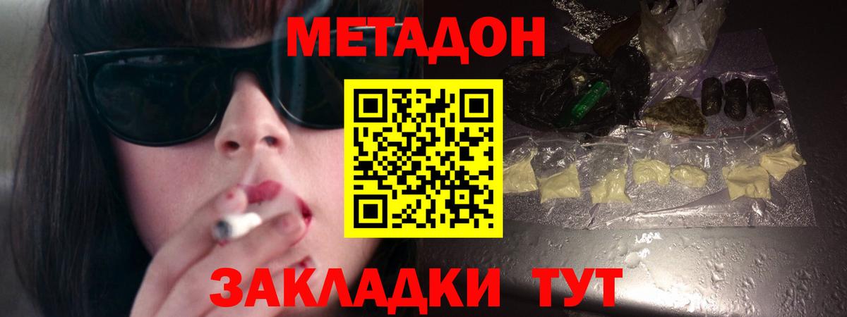 Егорьевск  Метадон methadone  Вход с VPN  МЕТАДОН мёд 