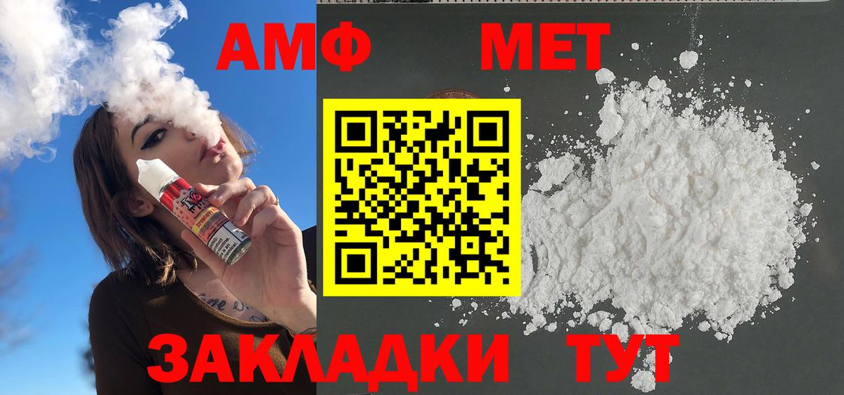 Первитин мет  Вход с VPN  Егорьевск 