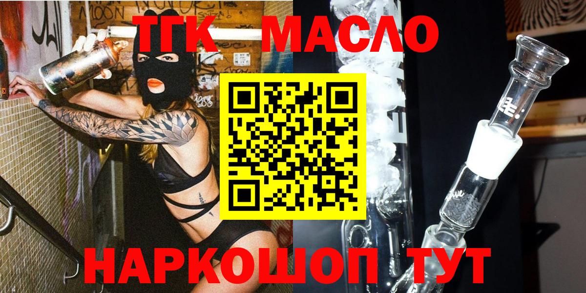 Дистиллят ТГК вейп  ТГК концентрат  Егорьевск  Вход с VPN 